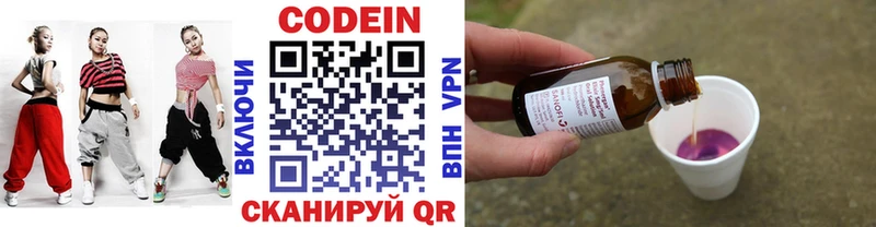 Codein Purple Drank  MEGA как войти  Кострома  сколько стоит 
