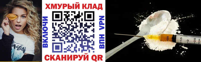 Героин хмурый  Кострома 