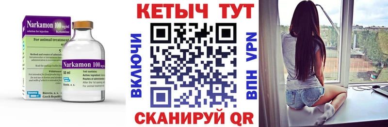Кетамин VHQ  цена   Кострома 