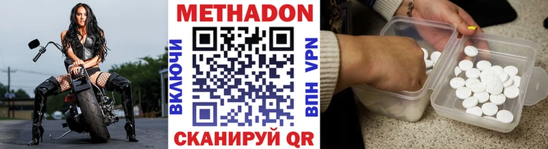 МЕТАДОН белоснежный  Кострома 